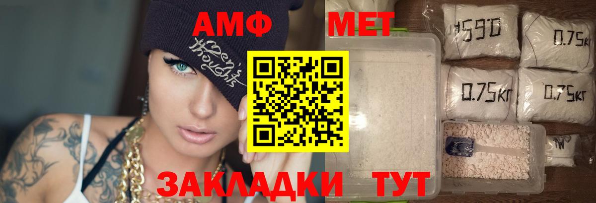 Амфетамин Розовый  Amphetamine  Комсомольск-на-Амуре  Вход с VPN 