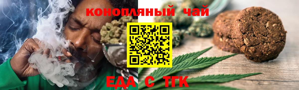 Комсомольск-на-Амуре  Печенье с ТГК конопля  Вход с VPN 