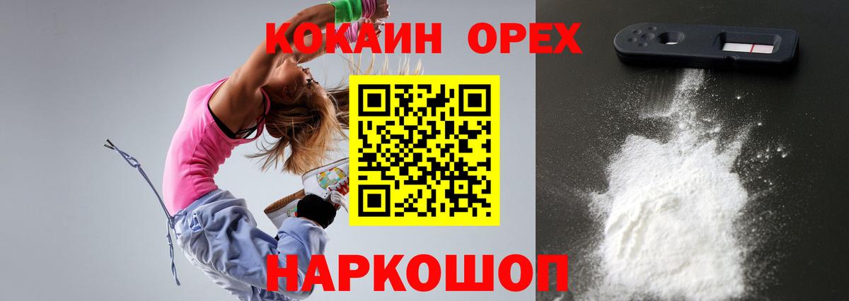COCAIN Эквадор Комсомольск-на-Амуре