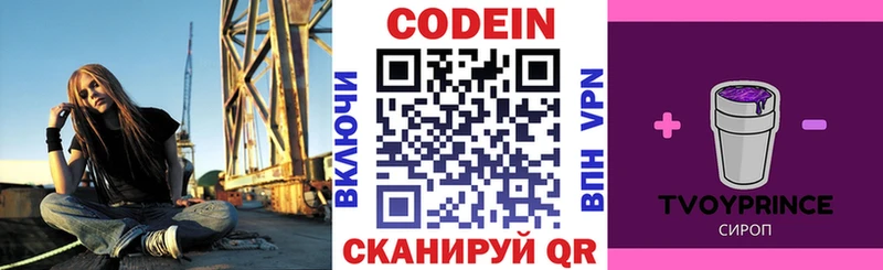 что такое   нарко площадка телеграм  Codein Purple Drank  Комсомольск-на-Амуре 