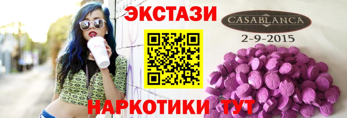 Экстази  ссылка на мегу ссылки  Ecstasy круглые  Комсомольск-на-Амуре  ЭКСТАЗИ таблы  Вход с VPN 