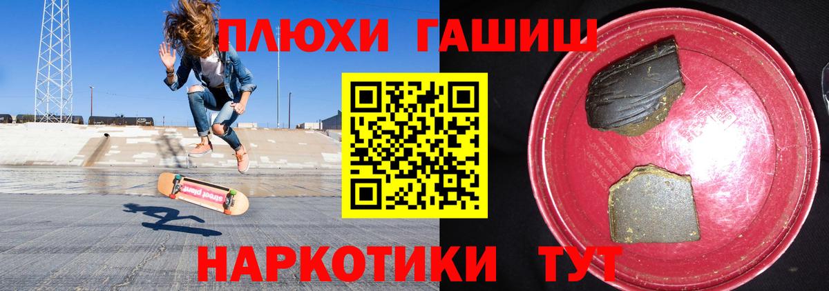 ГАШ Cannabis  Вход с VPN  ГАШ 40% ТГК  Комсомольск-на-Амуре 