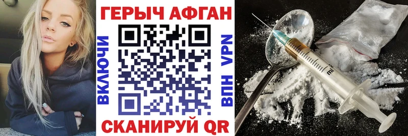 Героин Heroin  закладки  Комсомольск-на-Амуре 