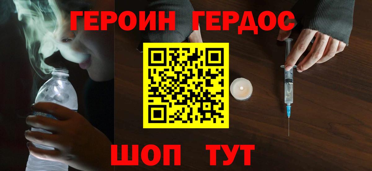 ГЕРОИН  ГЕРОИН гречка  Вход с VPN  Комсомольск-на-Амуре 