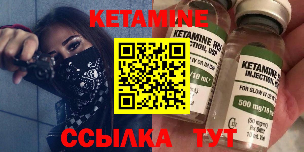 Кетамин VHQ Комсомольск-на-Амуре