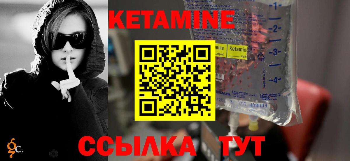 Комсомольск-на-Амуре  Кетамин VHQ  КЕТАМИН VHQ  Вход с VPN 