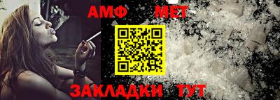 амф Волжск