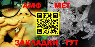 амф Волжск