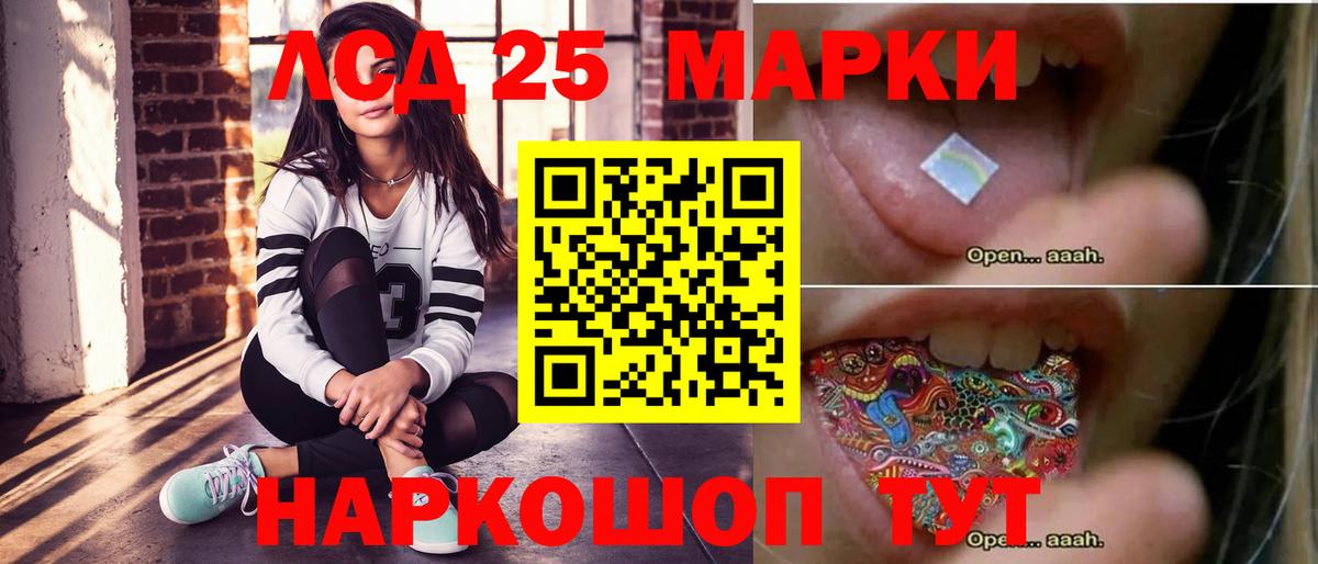 LSD-25 экстази кислота  Вход с VPN  Комсомольск-на-Амуре 