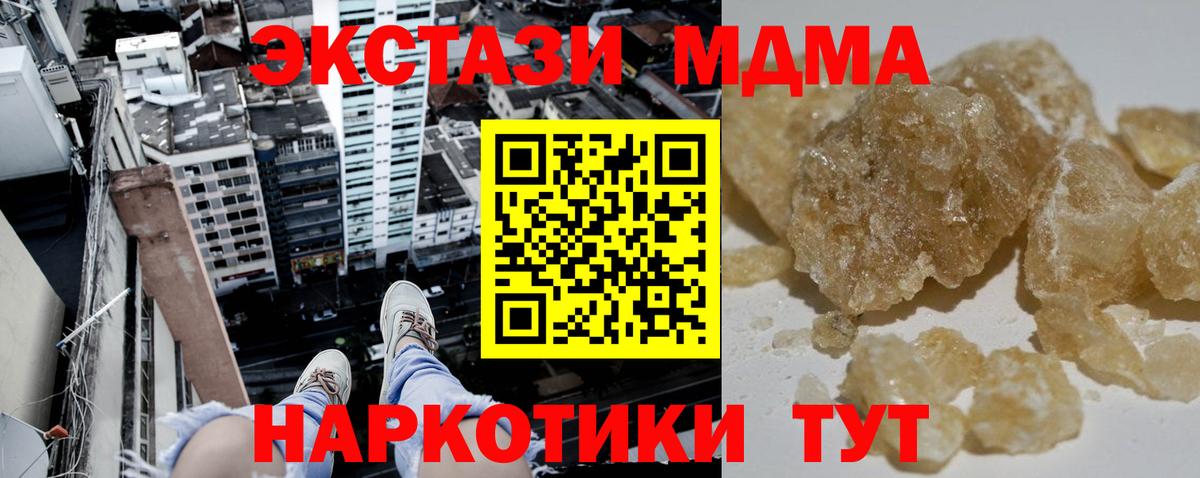 МДМА кристаллы  MDMA кристаллы  МДМА  Вход с VPN  Комсомольск-на-Амуре 
