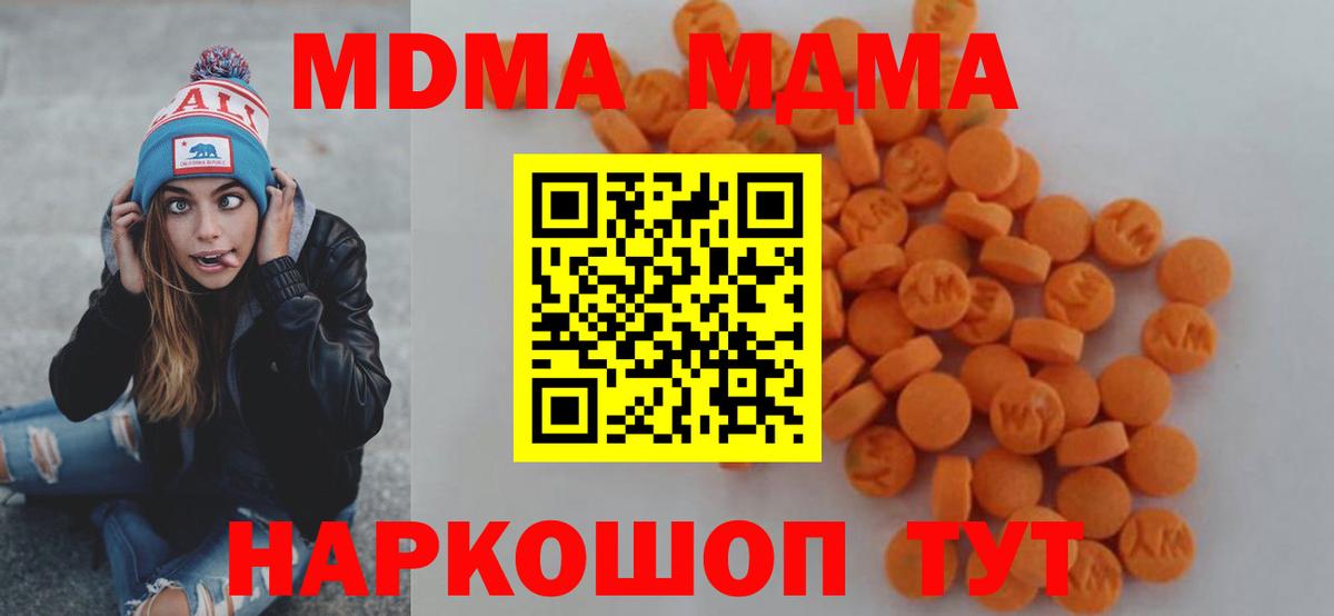 МДМА crystal Комсомольск-на-Амуре