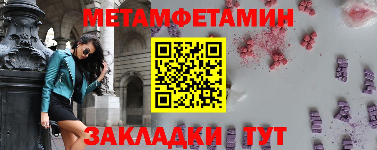 МЕТАМФЕТАМИН Methamphetamine Комсомольск-на-Амуре
